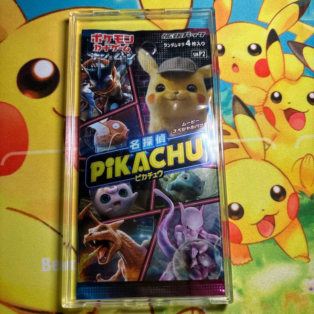 Pokemon Pikachu Pack — Japanese