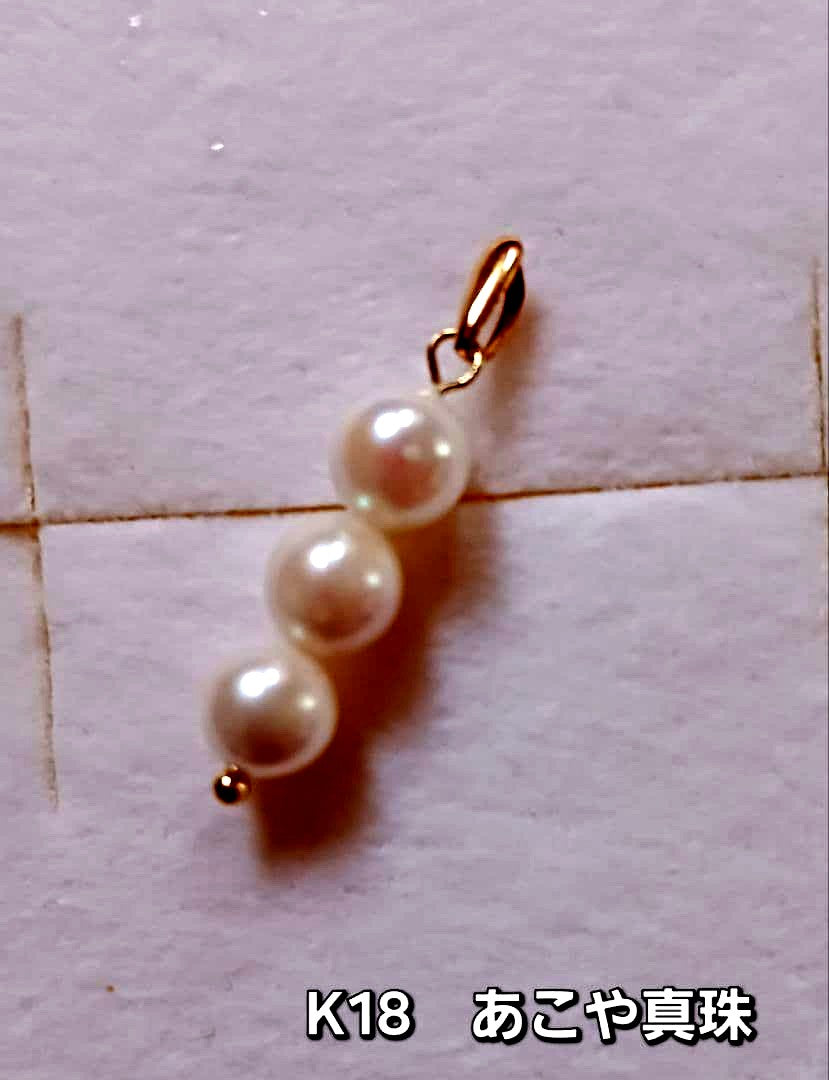 K18 Vatican Akoya Pearl Pendant Top with 7mm pearl in trilogy design showing surface scratches