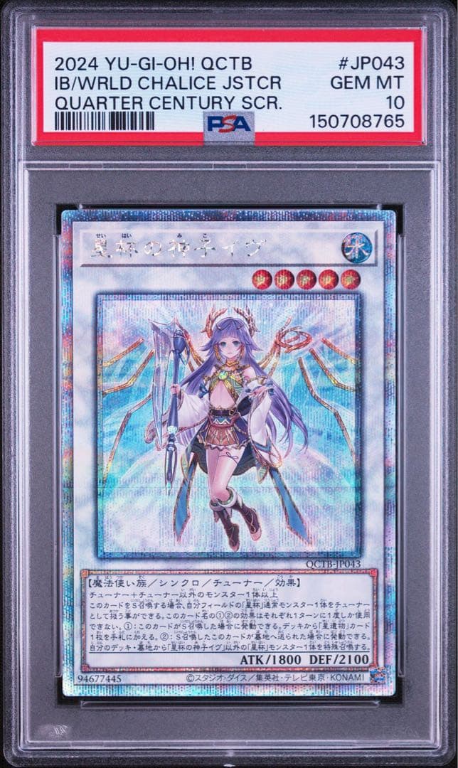 PSA 10 Yu-Gi-Oh Celestial Child Eve — Japanese
