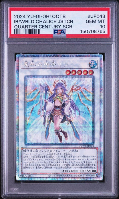 PSA 10 Yu-Gi-Oh Celestial Child Eve — Japanese