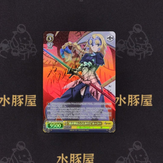Weiss Schwarz Fate/Apocrypha My God Is Here, Ruler — Japanese