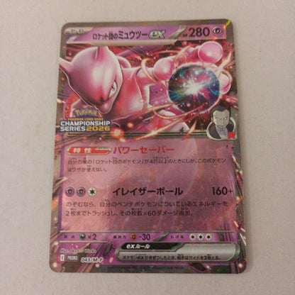 Pokemon Rocket's Mewtwo ex — Japanese