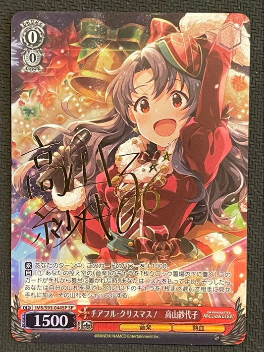 Weiss Schwarz We cheerful Christmas! Sayoko Takayama sp sign — Japanese