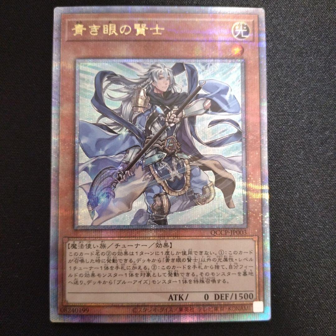 Yu-Gi-Oh The Blue-Eyes Wise Man 25th — Japanese