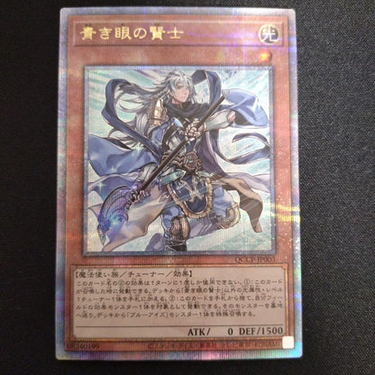 Yu-Gi-Oh The Blue-Eyes Wise Man 25th — Japanese