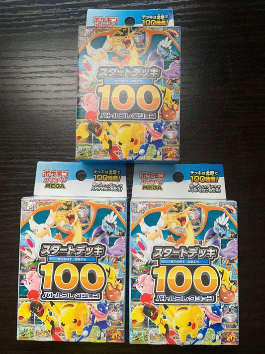 Pokemon Pokémon Card Start Deck 100 Battle Collection Unopened 3-Pack Set Box — Japanese