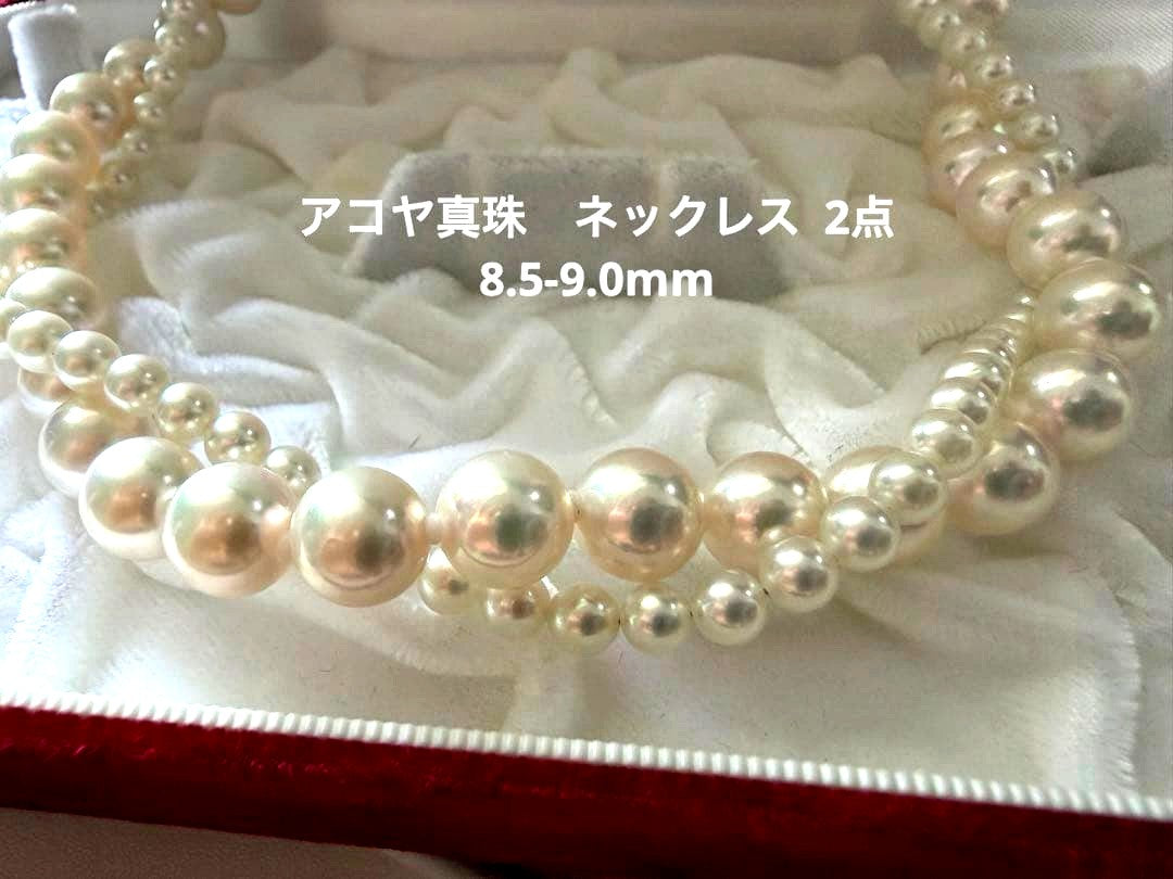 Two-piece Akoya pearl necklace with white pearls sized 8.5-9.0mm and about 5.0mm on silver stamp