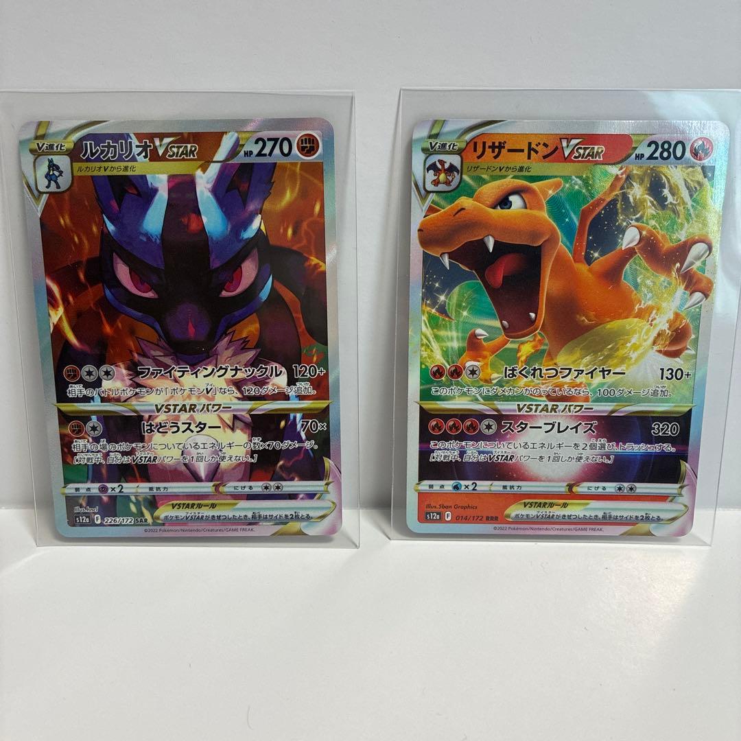 Pokemon Charizard VSTAR RRR/★★★ — S High Class Pack VSTAR Universe — Japanese