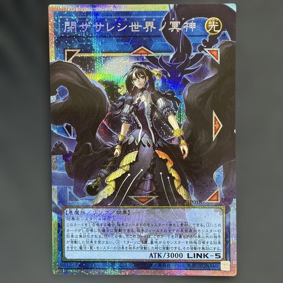 Yu-Gi-Oh Salus Eres Crugias, the Locked World’s Nether God Overframe Preface — Japanese