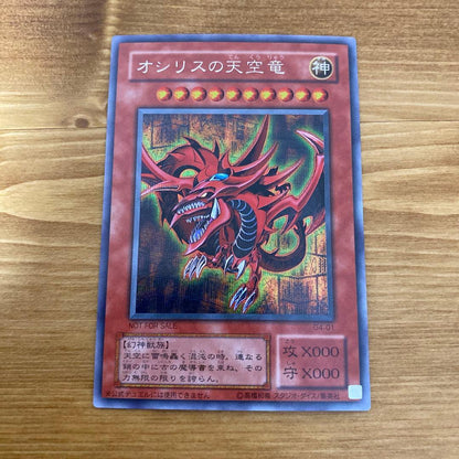 Yu-Gi-Oh Slifer the Sky Dragon — Japanese