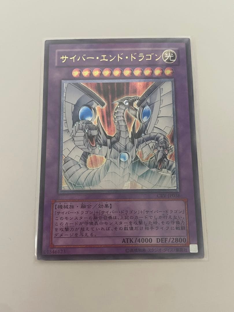 Yu-Gi-Oh Cyber End Dragon — Japanese