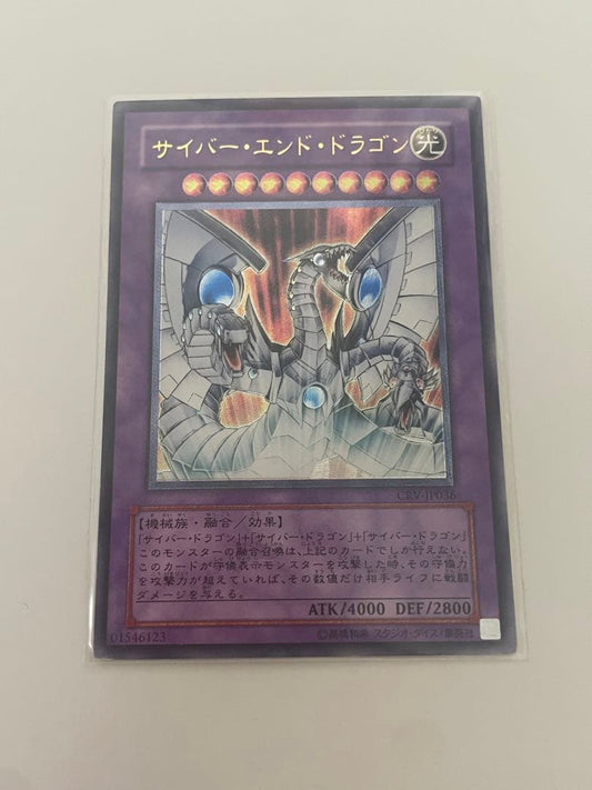 Yu-Gi-Oh Cyber End Dragon — Japanese