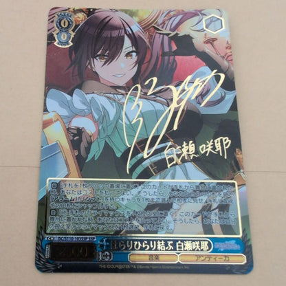 Weiss Schwarz Swaying and Fluttering White Sea Sakuya Saya SSP Signed — Japanese