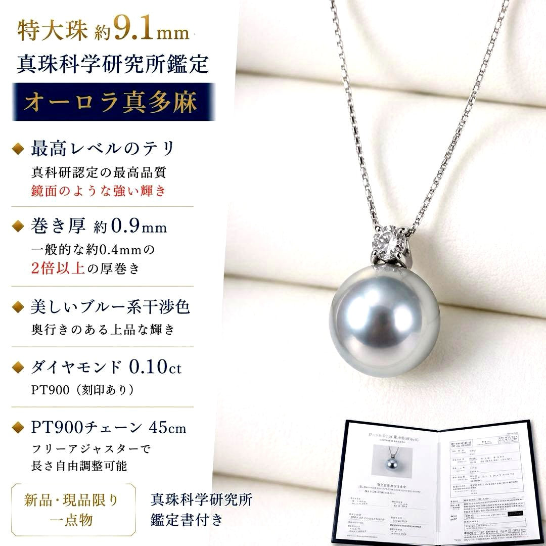 Shin Kagaku Shin Toma necklace with large 9.1mm Akoya pearls and 0.1ct diamond