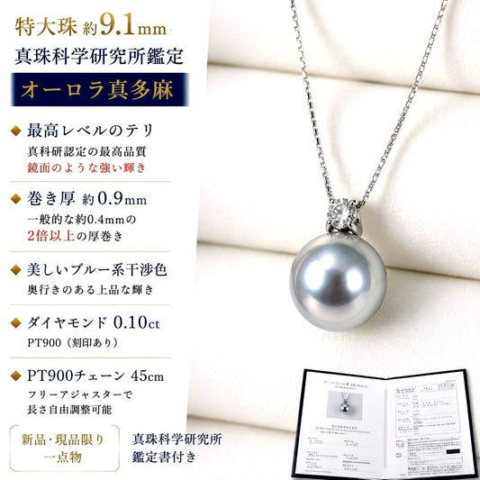 Shin Kagaku Shin Toma necklace with large 9.1mm Akoya pearls and 0.1ct diamond