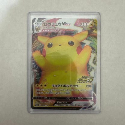 Pokemon Pikachu VMAX RRR/★★★ — Japanese