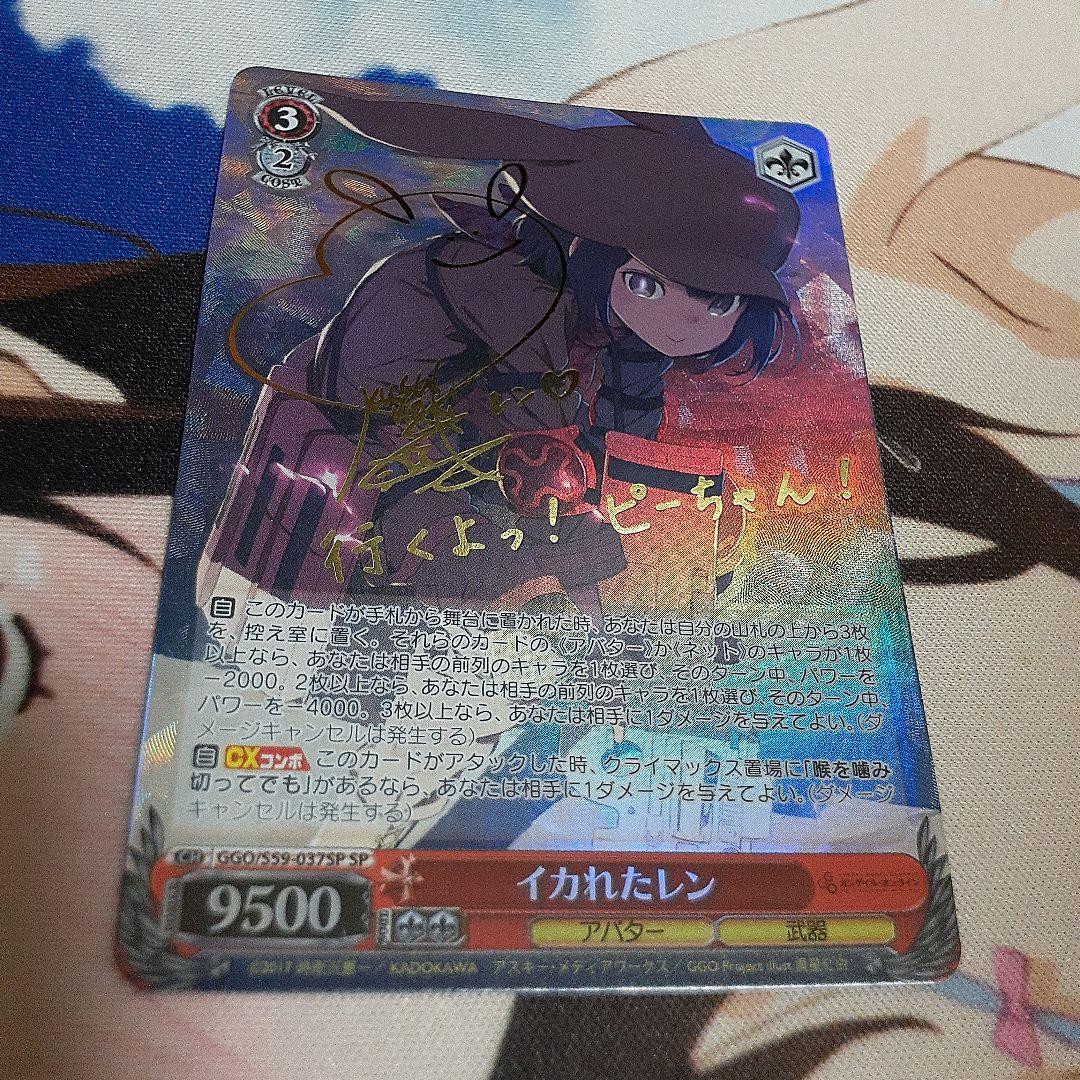 Weiss Schwarz Sword Art Online Weiß GGO Crazy Ren SP Sign SAO Gun Gale Online — Japanese
