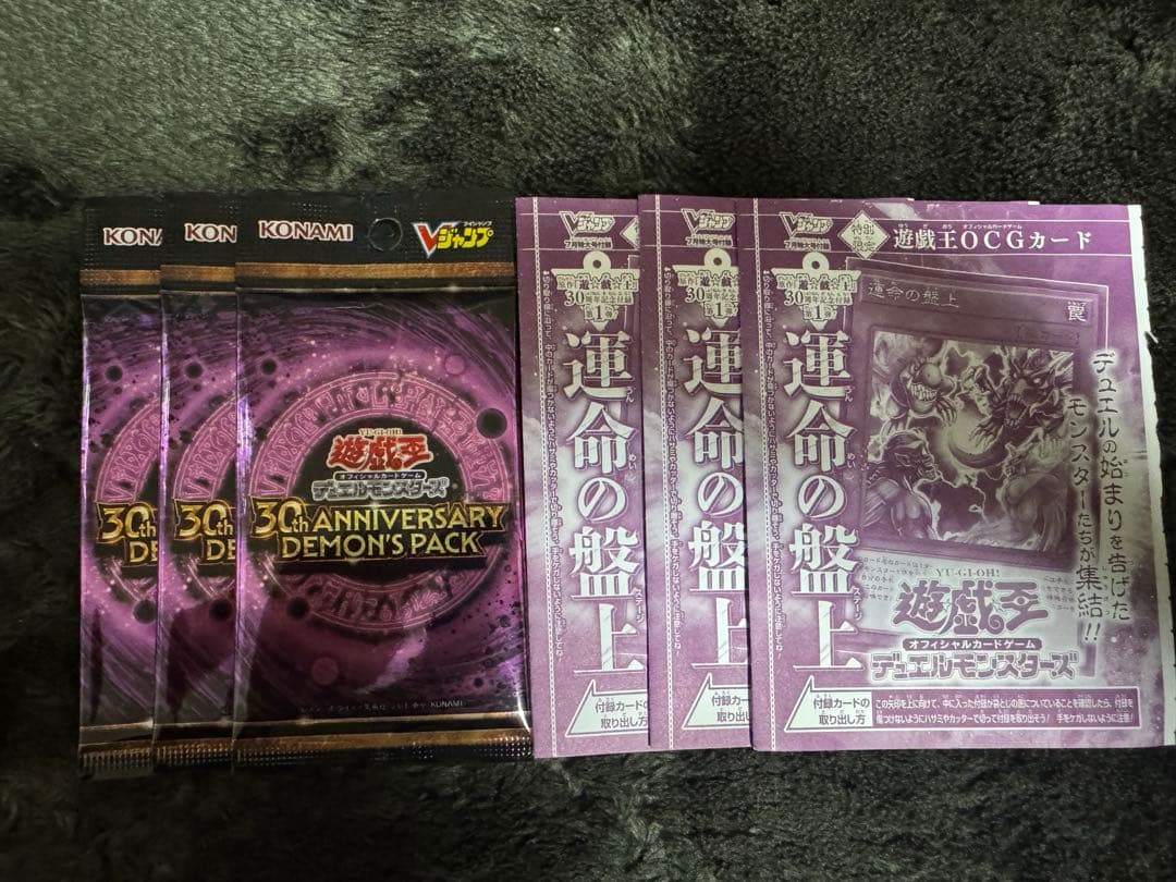 Yu-Gi-Oh Unopened Yu-Gi-Oh! OCG 30th Anniversary Demon's 3 Pack Pack — Japanese