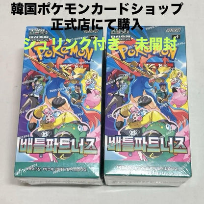 Pokemon Korean Battle Partners Pokémon Card 2 Box Set with Shrink Box — Japanese