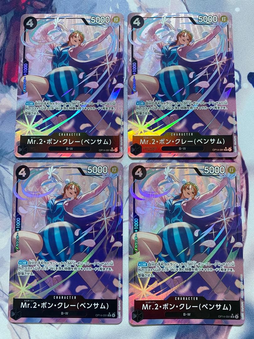 One Piece Bonclé (Bensamu) Parallel — Japanese