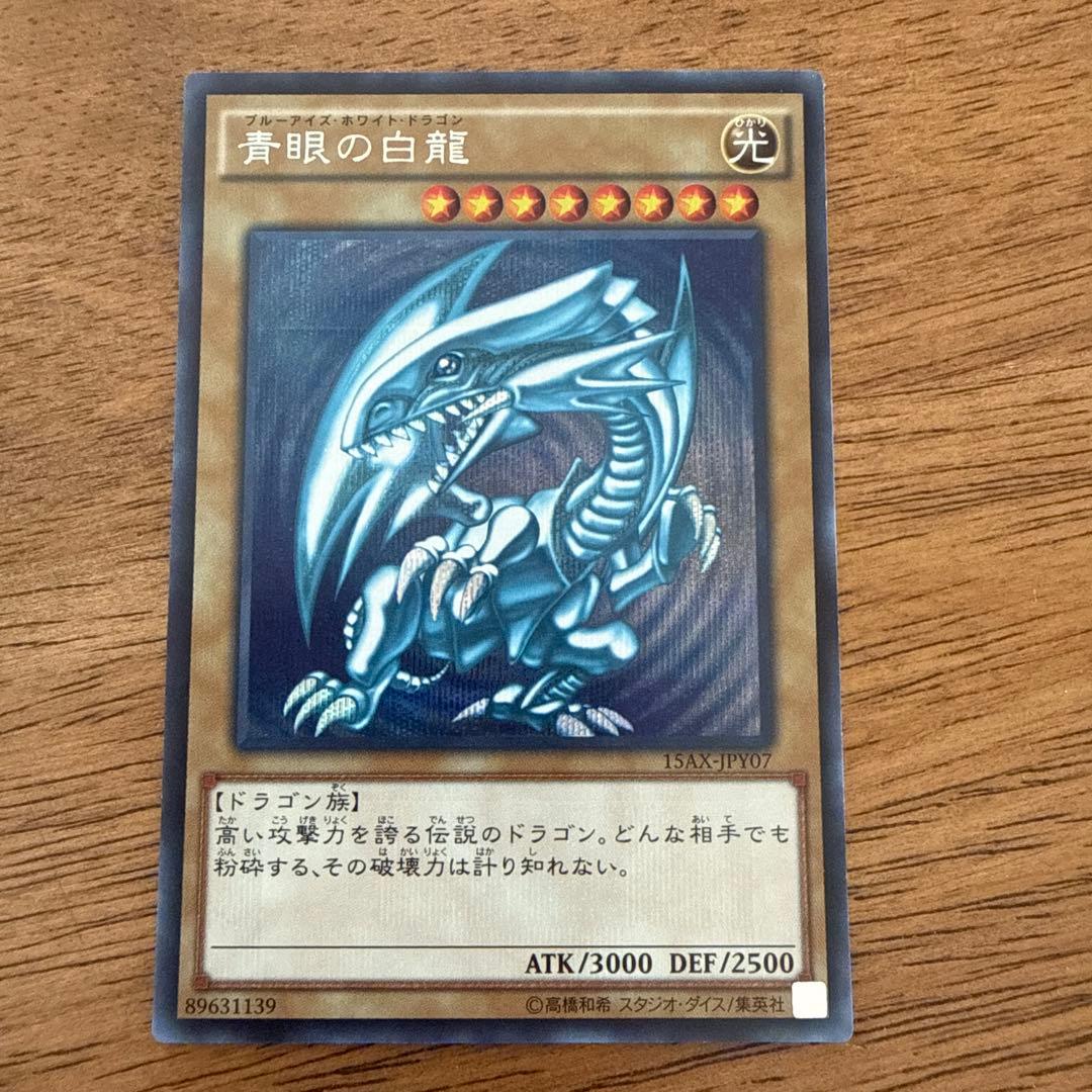 Yu-Gi-Oh Blue-Eyes White Dragon — Japanese