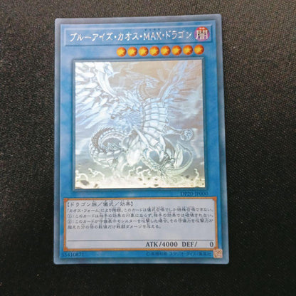 Yu-Gi-Oh Blue-Eyes Chaos MAX Dragon — Japanese