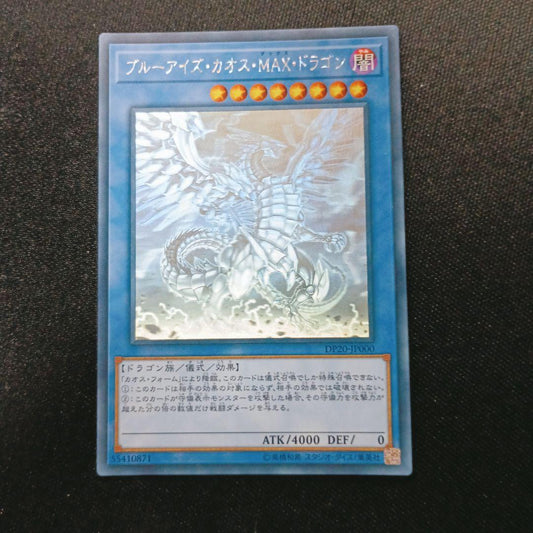 Yu-Gi-Oh Blue-Eyes Chaos MAX Dragon — Japanese