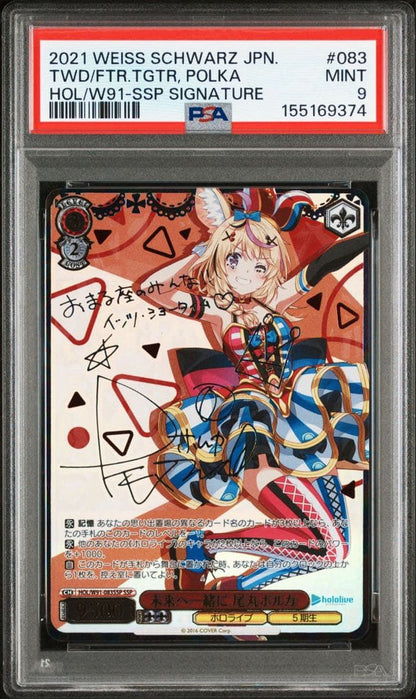 PSA 10 Weiss Schwarz hololive production Polka尾丸 ポルカ未来へ一緒に SSPヴァイスホロライブサイン — Japanese