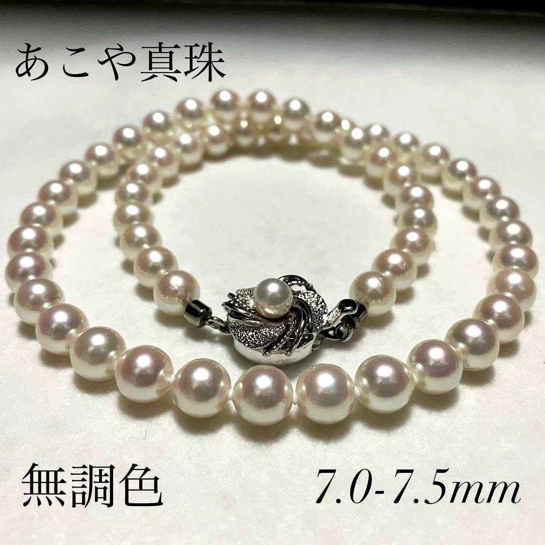 Akoya pearl necklace with cushion-shaped natural white pearls and push-type silver clasp, 43.5 cm long