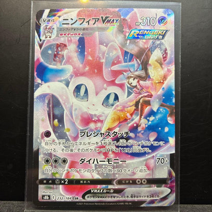 Pokemon Sylveon VMAX — Japanese