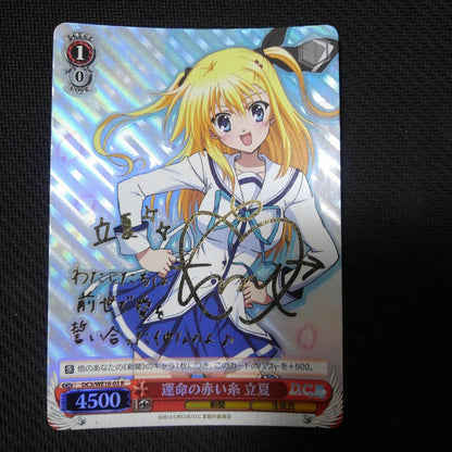 Da Capo: Red Thread of Fate TACHIKA Sign — Japanese