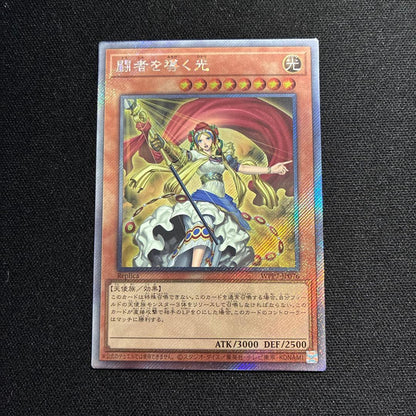 Yu-Gi-Oh Light of the Branded Duelist — Japanese