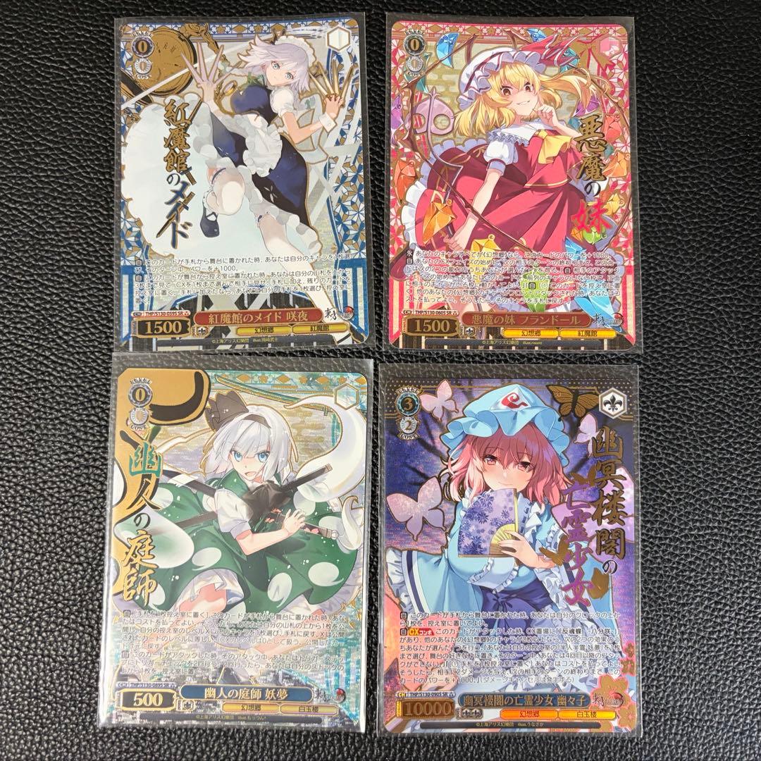 Weiss Schwarz Weiss Schwarz Touhou SR☆3 Bundle — Japanese