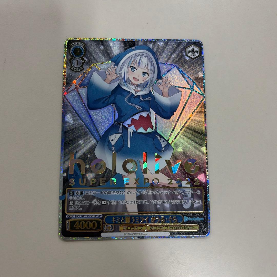Weiss Schwarz hololive production Beautiful Weiss Schwarz Kimi to Negau Mirai Gawr Gura SP Hollow — Japanese
