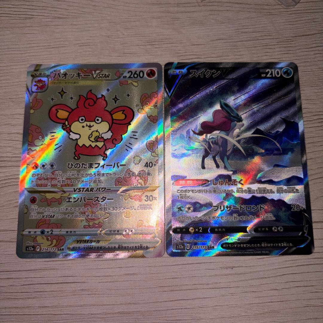 Pokemon Pokémon Card VSTAR Universe SAR Bundle Sale — Japanese