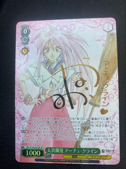Weiss Schwarz Tales of Crestoria Ache Klein Sunflower Spirit — Japanese