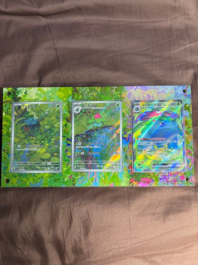 Pokemon Ivysaur — Japanese