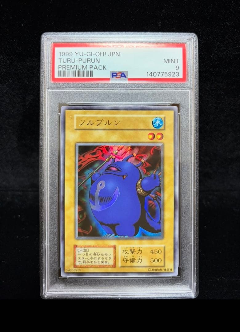 PSA 9 Yu-Gi-Oh Pot of Greed — Japanese