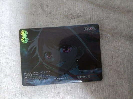 Weiss Schwarz Oshi no Ko Falling Star at Night RRR+ Weiss Schwarz Osananajimi — Japanese