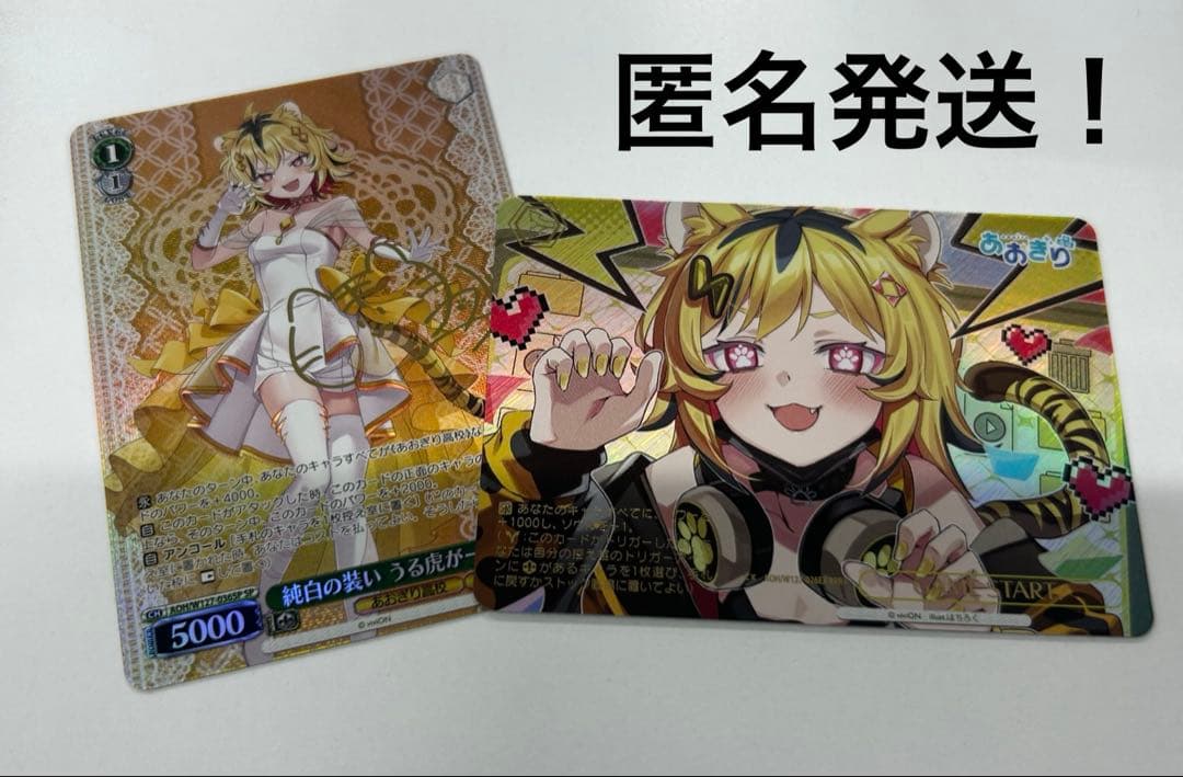 Weiss Schwarz Urataros Girl — Japanese