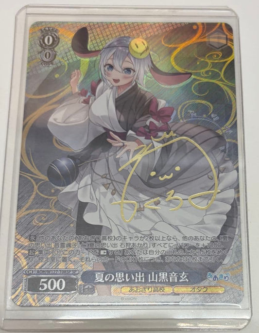 Weiss Schwarz Summer Memories, YamAkuro Otogenei — Japanese