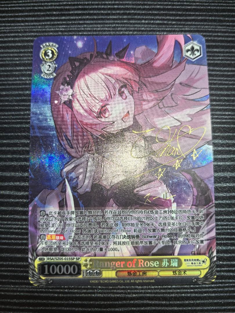 Weiss Schwarz Riser of Rose Suel — Japanese
