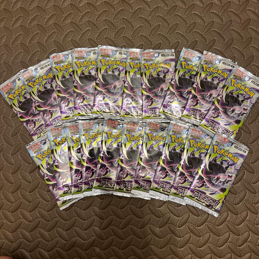 Pokemon Pokémon Card Game Abyss Eye Expansion Pack 20 Packs Pack — Japanese