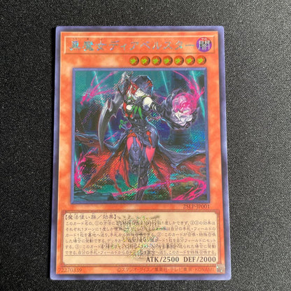 Yu-Gi-Oh Dark Magician Girl Dibalstar — Japanese