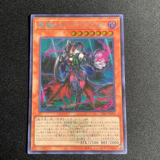 Yu-Gi-Oh Dark Magician Girl Dibalstar — Japanese