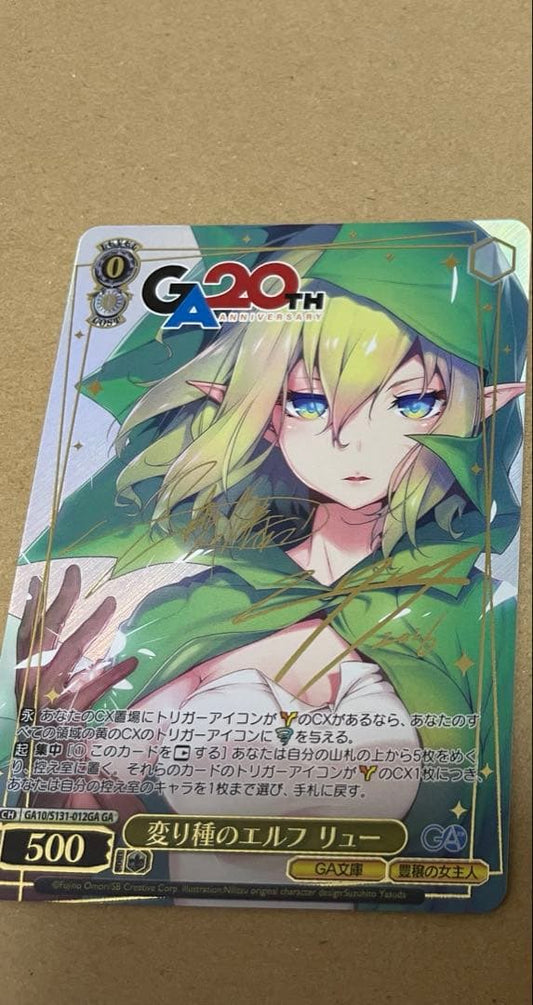Weiss Schwarz Weird Elf Ryu — Japanese
