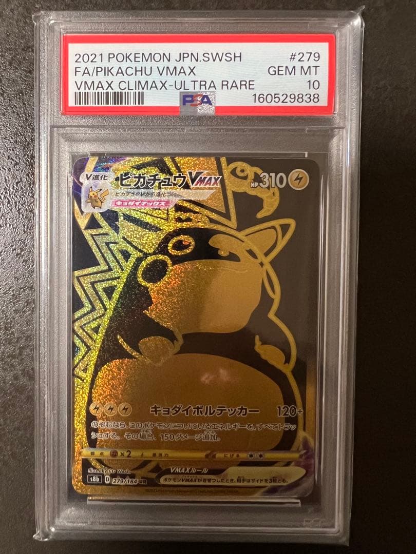 PSA 10 Pokemon Pikachu VMAX UR — S High Class Pack VMAX Climax 279/184 — Japanese