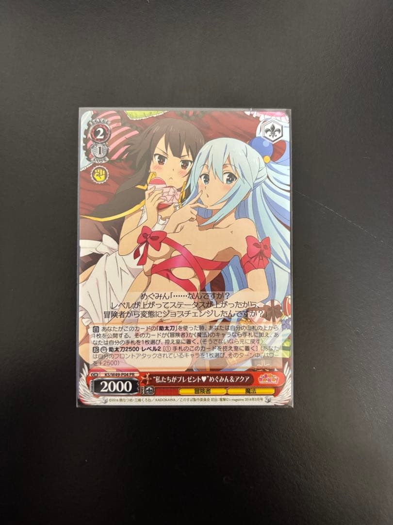 Weiss Schwarz We'll give this in the official English translation of the card name: "Us! Pres — Japanese