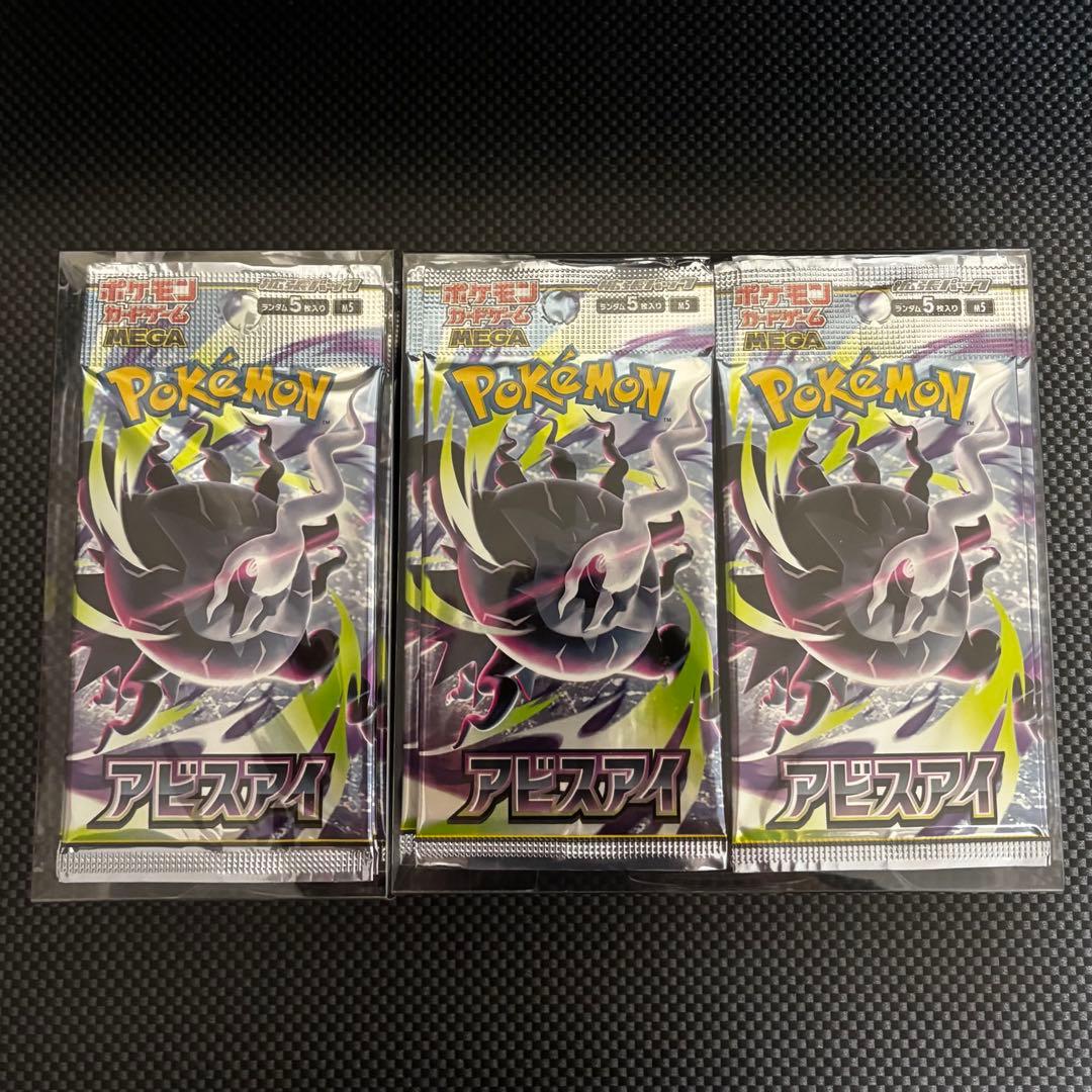 Pokemon Abyss Eye Pack — Japanese