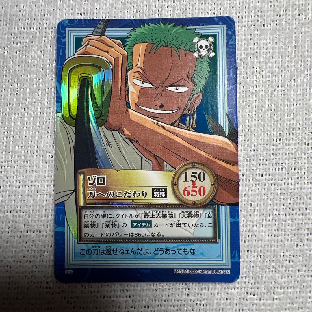 One Piece Zoro — Japanese